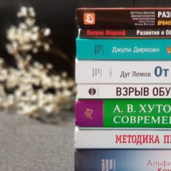 Как создать онлайн-курс. Книги о методике. Часть 1